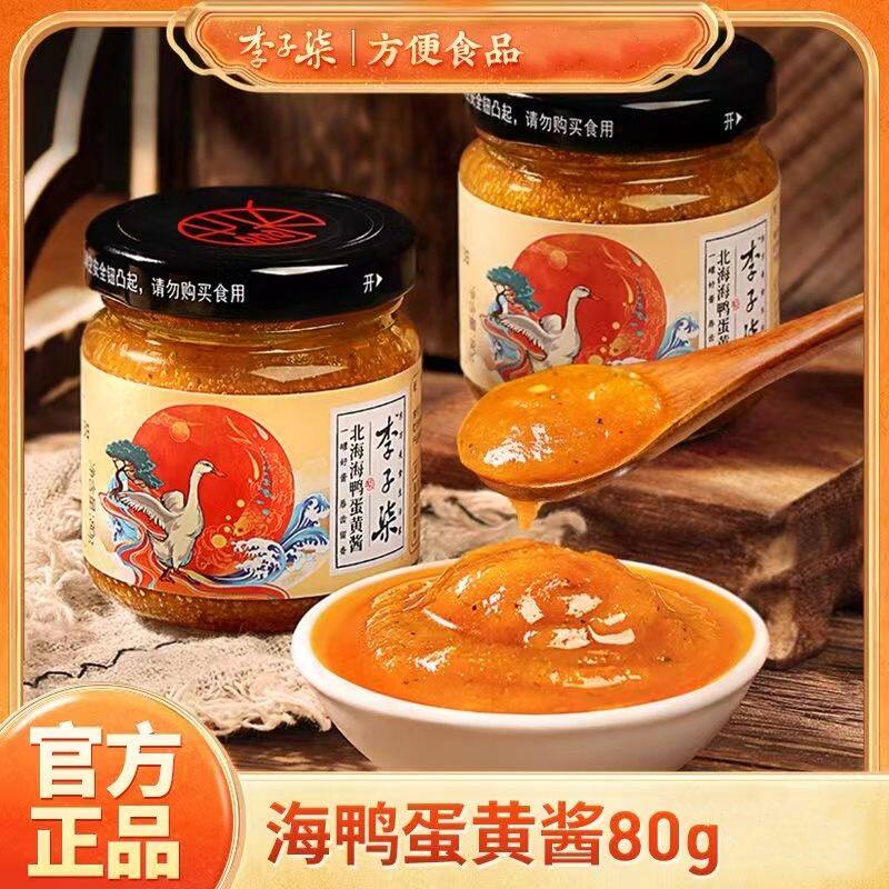 李子柒北海海鸭蛋黄酱流沙咸蛋黄酱拌饭酱拌面沙拉吐司酱80g
