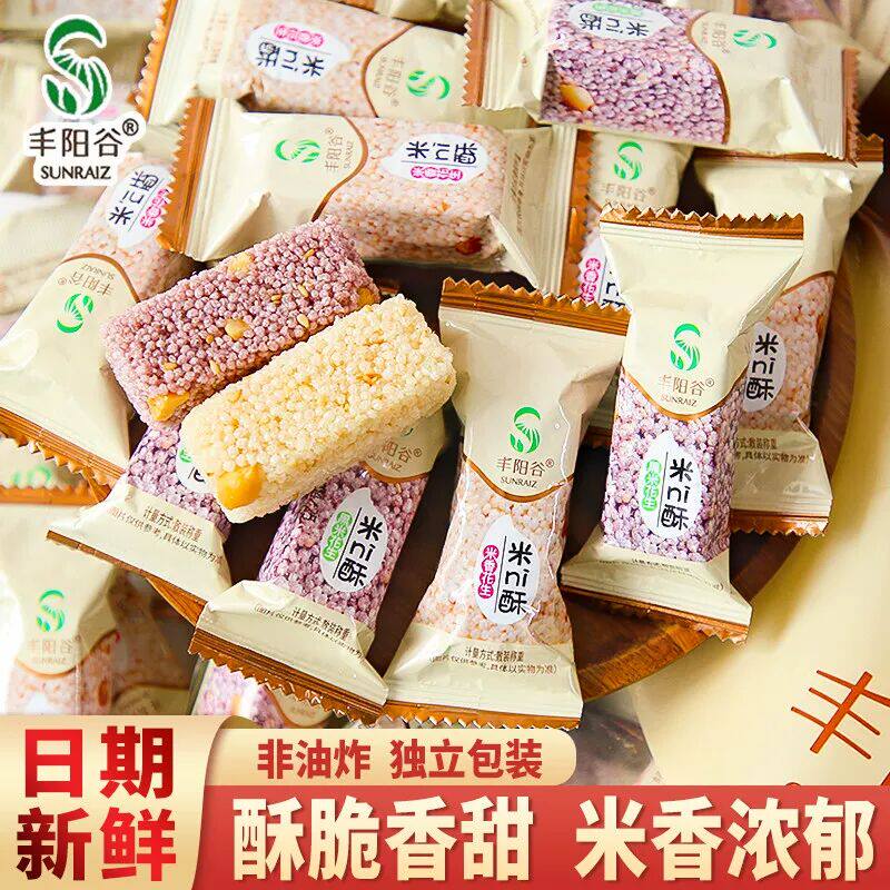 丰阳谷小米酥黑米花生米花糖米ni酥零食小吃儿童休闲食品点心茶食