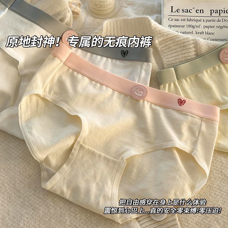 不夹PP女生a类婴儿棉7A抗菌内裤女纯棉裆透气可爱风无痕三角裤内i