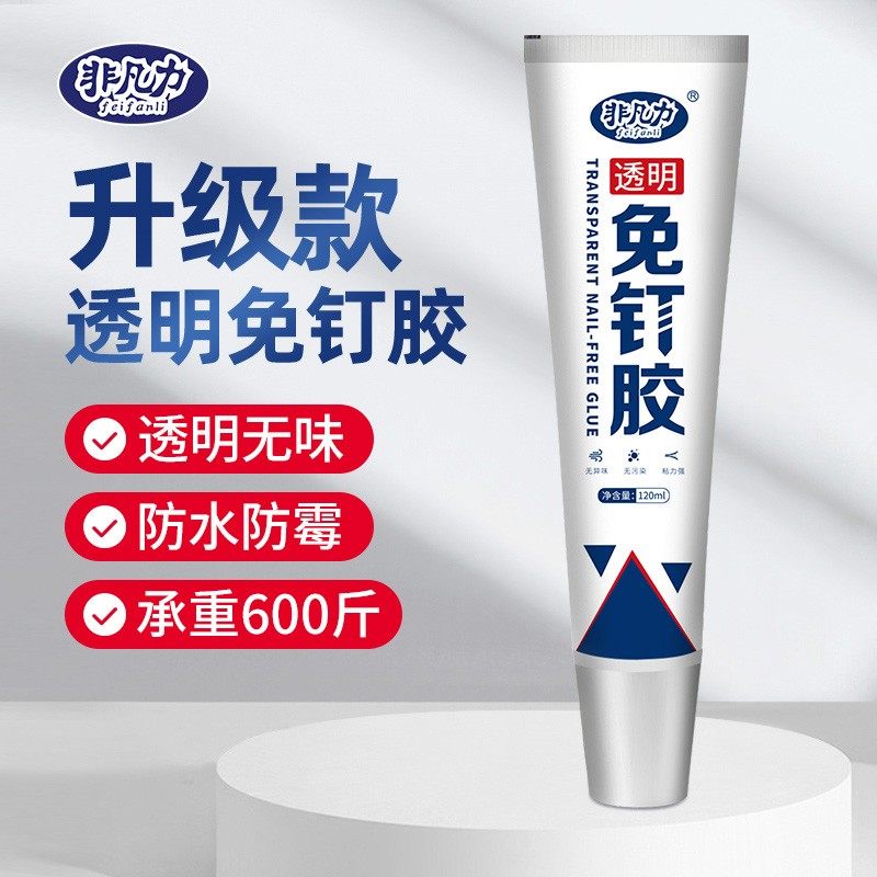 透明免钉胶强力胶墙面粘得牢瓷砖金属挂钩防水防霉粘墙专用玻璃胶,基础建材,装修强力胶/万能胶,淘宝优惠券,粉丝福利购,淘宝优惠卷