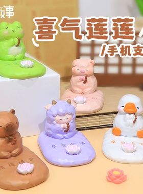 情绪价值小物件手机支架装饰摆件桌面情绪稳定小摆件家居装饰治愈