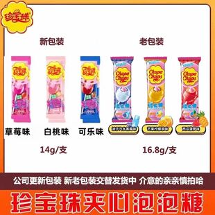 珍宝珠棒棒糖夹心泡泡糖汽水西瓜味过年吃的糖果儿童零食