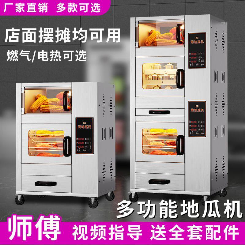 烤红薯烤炉商用烤地瓜机烤箱摆地摊燃气机器烤冰糖烤梨烤玉米机器