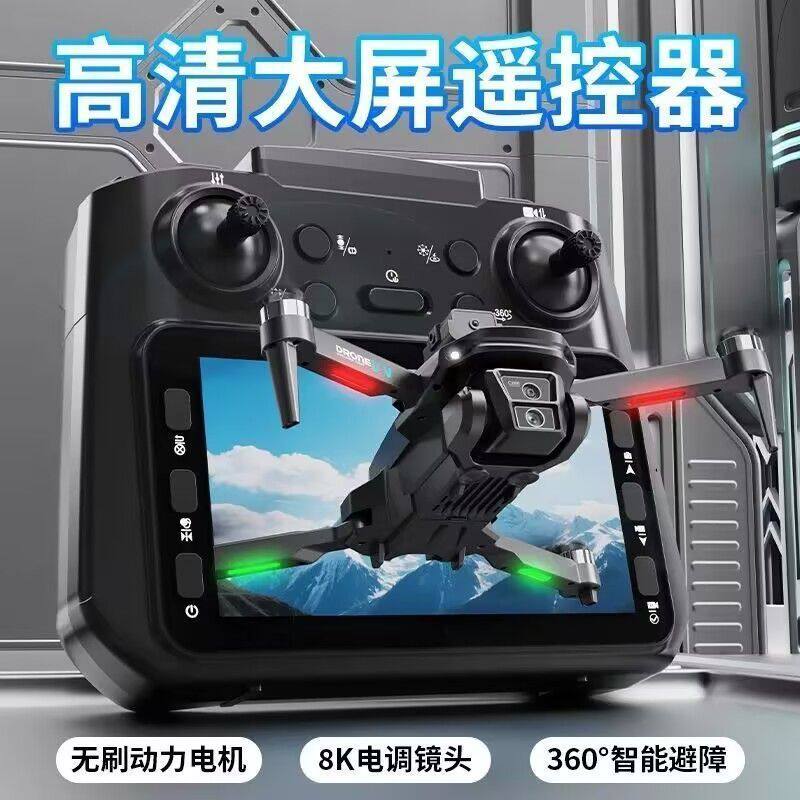 入门大疆龙2026新款无人机航拍高清带屏儿童中小学生电动遥控飞机