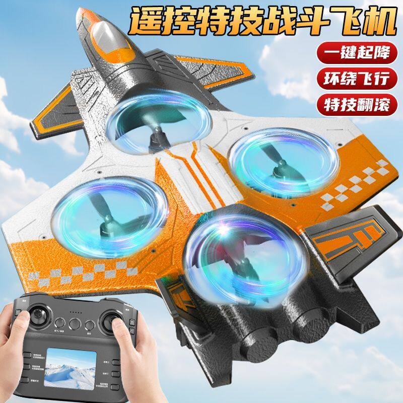 入门大疆龙电动遥控飞机战斗泡沫滑翔机小学生航拍儿童无人机男孩