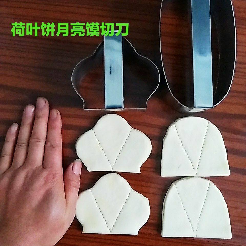荷叶馍切形状合页饼刀月亮馍牛舌饼馒头店工具肉夹馍模具,厨房/烹饪用具,烘焙模具,淘宝优惠券,粉丝福利购,淘宝优惠卷