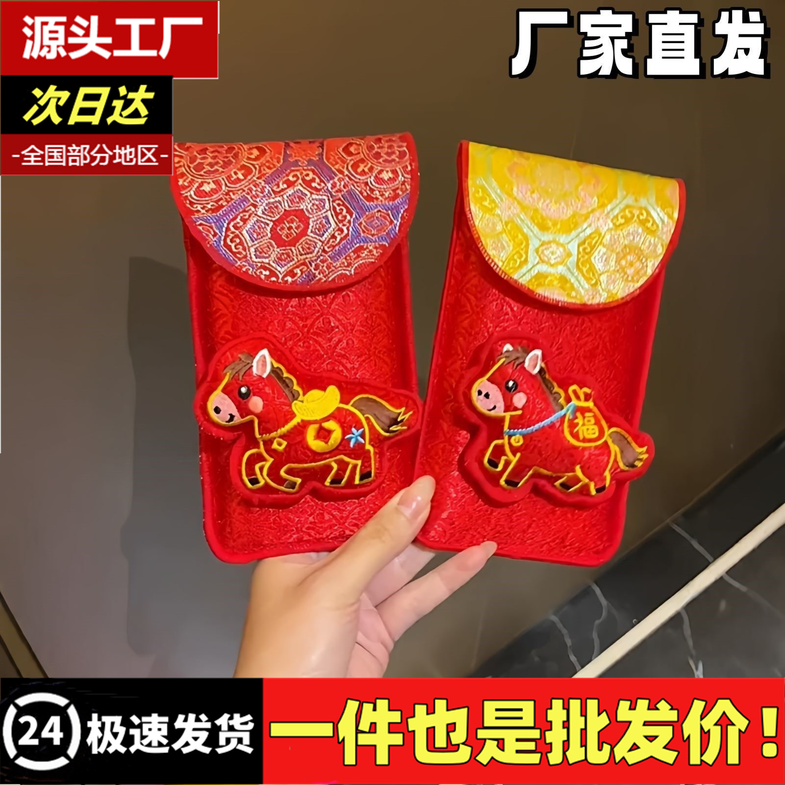 立体小马挂脖红包2026马年新款春节压岁钱利是封跨年情人节小惊喜