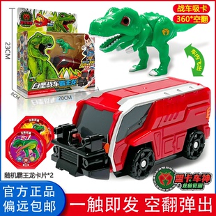 盟卡车神之龙兽觉醒胶囊挂件克柔龙三角龙小盗龙变形恐龙男孩萌卡