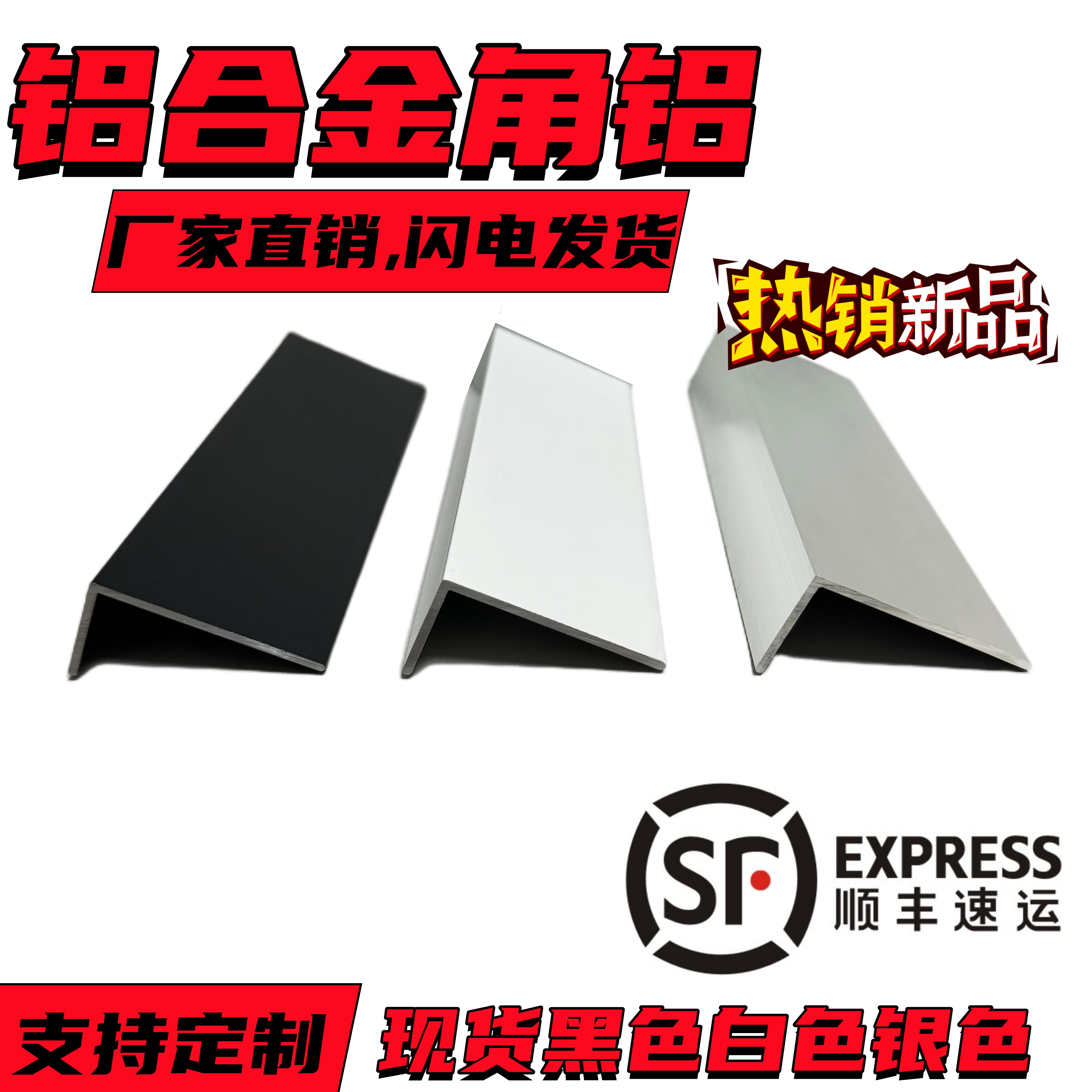 铝合金角铝不等边20*30*40包边条90度直角L型铝条型材铝铝角码diy