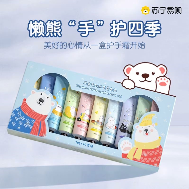 小熊果香护手霜女滋润保湿补水秋冬季小支迷你便携10支送礼装