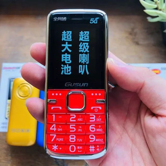 巨盛D96全网通4G大电池女士直板老年手机支持广电 type-c盲插手机