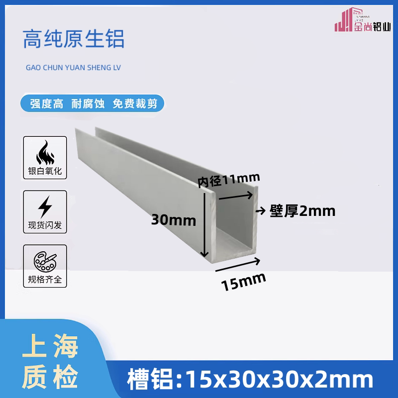 铝合金u型槽15*30*2U型铝条铝合金U型条铝型材导轨铝合金型材槽铝