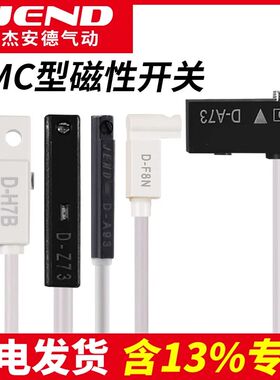 SMC型磁性开关感应器D-A73/F8B/M9BV/F8N/M9N/M9P/M9NV磁感应开