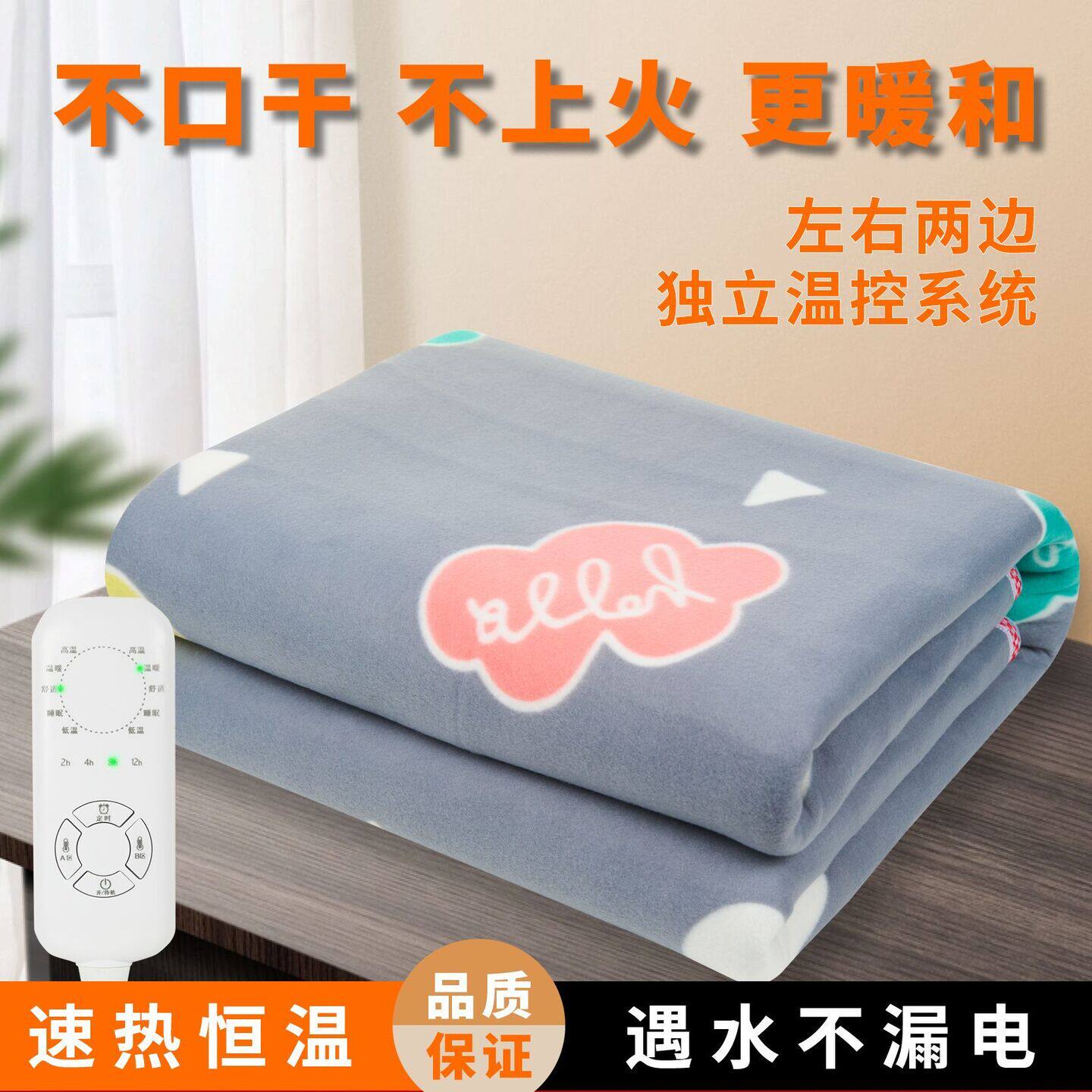 电热毯老人专用单人调温双人双切加厚定时毛毯安全加大宿舍节能防