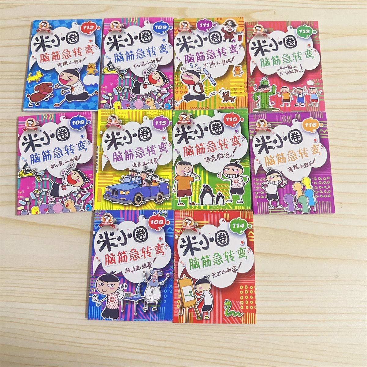 迷你书本米小圈玩具超小玩具7到10岁迷你世界文具脑筋急转弯地摊