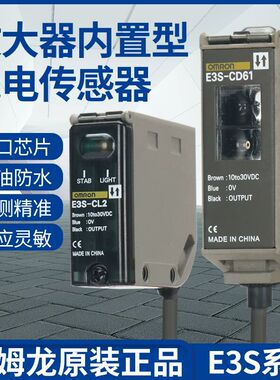 E3S-CD12 CT11 CT61 CD61 CD62 CR61 E3S-CL1欧姆龙光电传感器