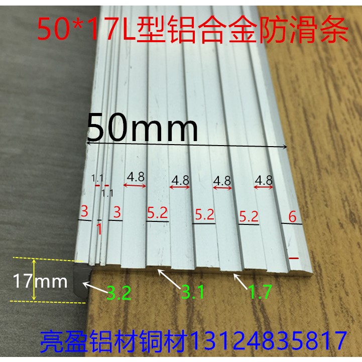 铝合金楼梯防滑条50*17L型台阶踏步防滑压条幼儿园学校踏步护角