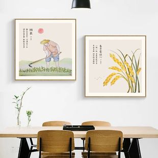 简正原创悯农诗餐厅装饰画丰收麦田挂画节约节俭粮食食堂餐馆壁画