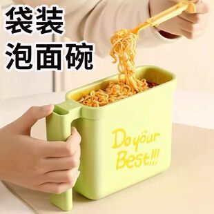 袋装泡面碗学生宿舍懒人专用免洗泡面泡面盒可携式旅行泡面神器
