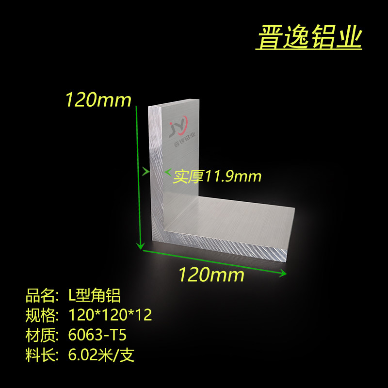 角铝120*120*12mm等边超厚L型铝合金角铝90度直角硬铝角型材