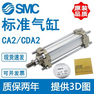 100 200 CDA2B40 175 150 125 250 SMC型标准气缸CA2B40