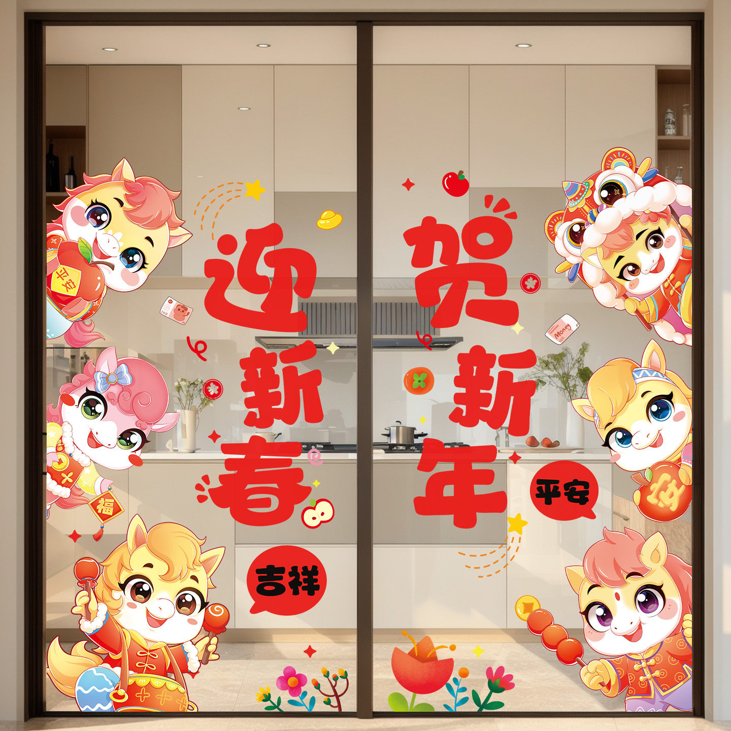 马年窗花静电贴纸2026新款元旦过年商场店铺橱窗玻璃新年福字门贴,节庆用品/礼品,喜字/剪纸/贴纸,淘宝优惠券,粉丝福利购,淘宝优惠卷