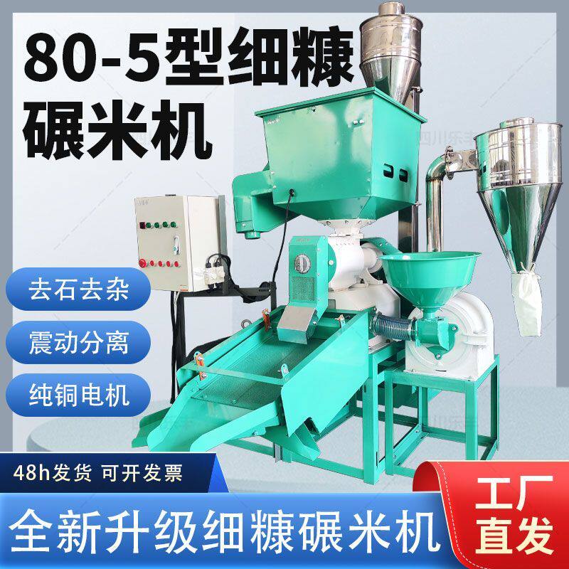 新款80大型商用碾米机细糠打米机玉米大米去皮剥壳三相剥谷机