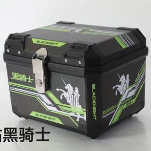 电动车尾箱通用加厚大号后备箱电瓶电车绿色储物工具箱黑骑士尾箱