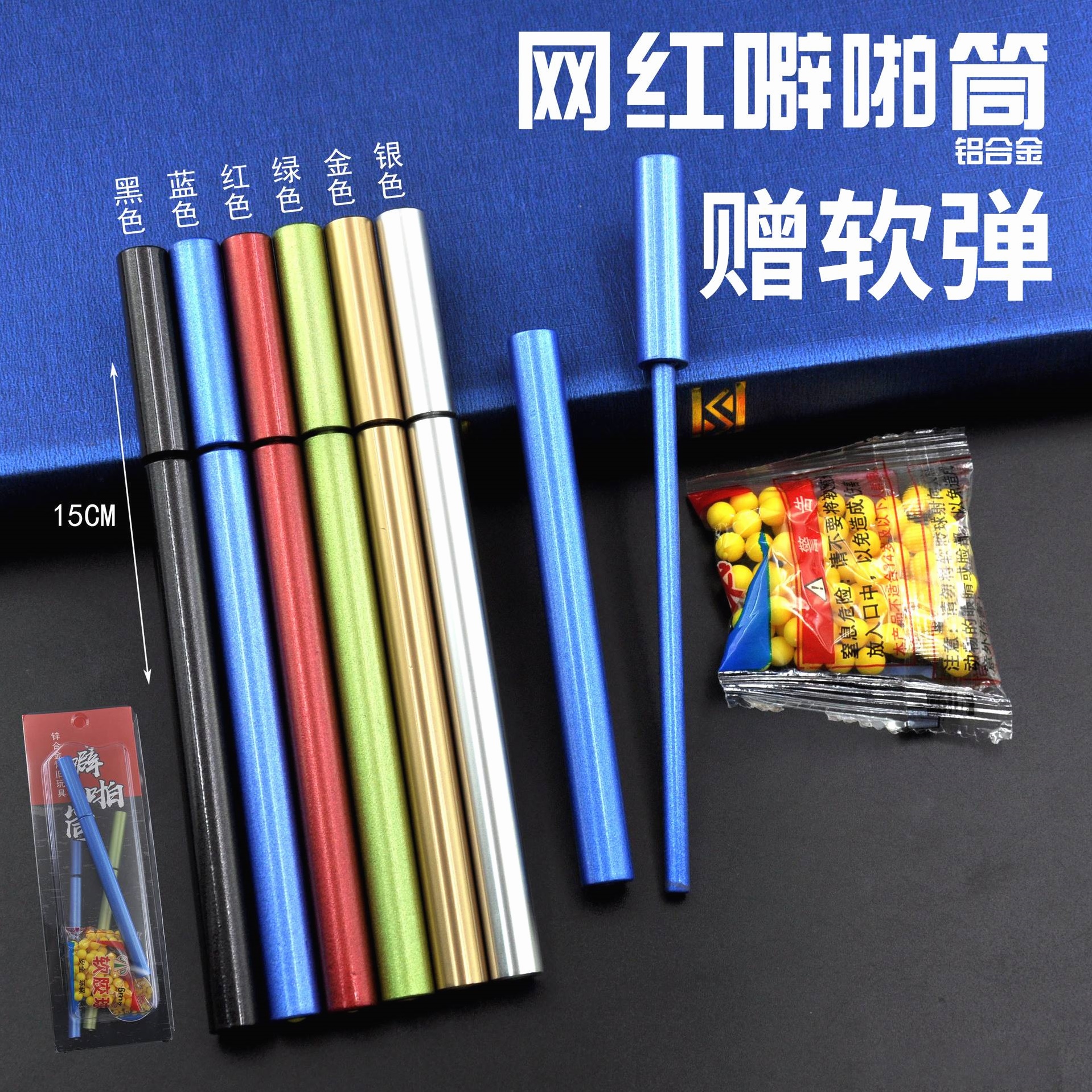 仿竹子霹雳枪竹筒枪噼啪筒铝合金可发射玩具儿童节礼物男孩软弹枪