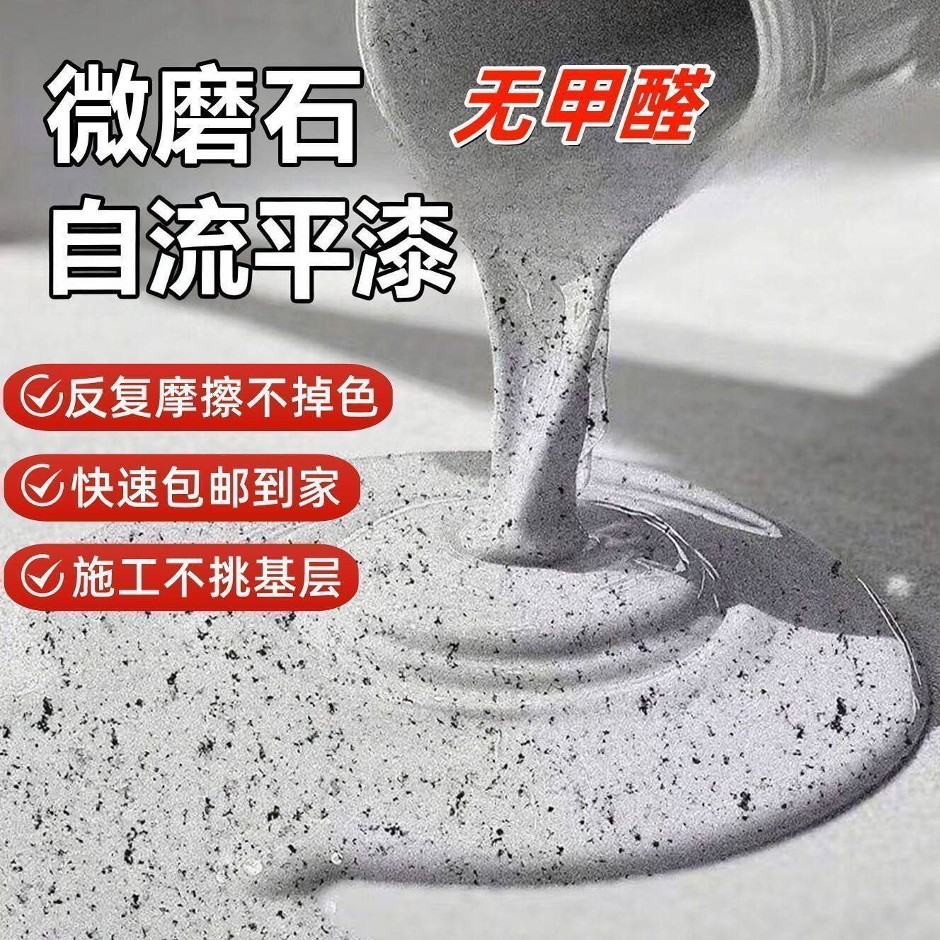 环氧彩砂大理石磨石地坪三合一室内外专用环保家用自流平无缝一体