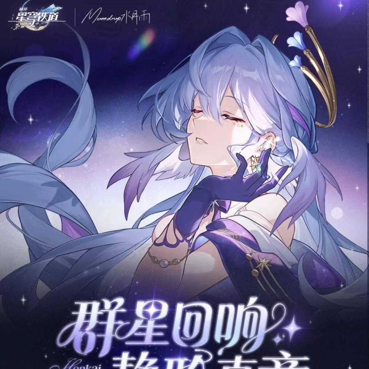 现货【正版代购】崩坏星穹铁道知更鸟水月雨徽章群星回响徽章,模玩/动漫/周边/娃圈三坑/桌游,收藏卡牌/卡片,淘宝优惠券,粉丝福利购,淘宝优惠卷