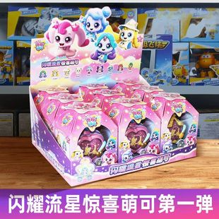 第七季奇妙萌可之闪耀流星魔法棒盲盒公仔手办女孩子儿童玩具礼物