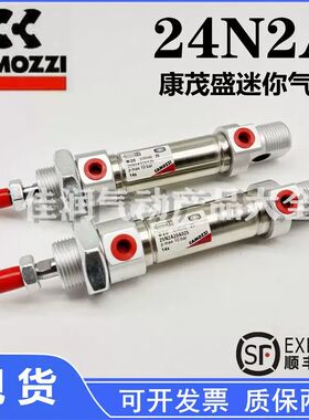 CAMOZZI康茂盛24N2A/25N2A迷你气缸12A/16A/20A/25A010/025/050