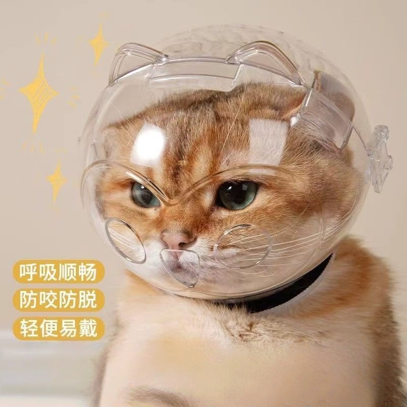 猫咪防咬头套太空头罩剪指甲洗澡防舔神器猫咪头罩圈宠物小猫幼猫