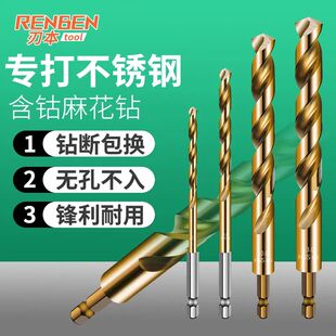 德国进口六角柄麻花钻头直柄高硬度手电转钻万能头套装 不锈钢专用