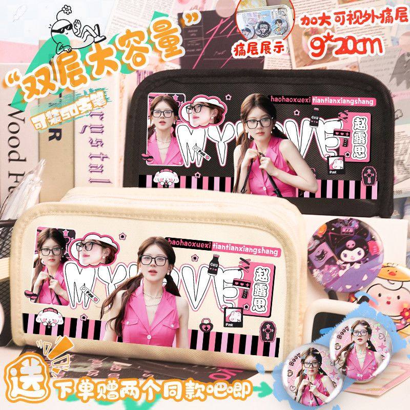 爆款赵露思芭比许我耀眼许妍周边笔袋多层大容量痛包痛层送吧唧,文具电教/文化用品/商务用品,笔袋,淘宝优惠券,粉丝福利购,淘宝优惠卷