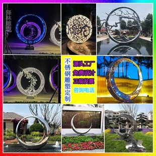 不锈钢雕塑定制户外园林景观售楼部水景金属镂空抽象镜面发光摆件