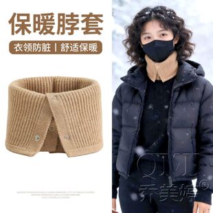 羽绒服防脏围脖冬季保暖脖套女士羊绒条纹假领子加厚防寒防风护颈