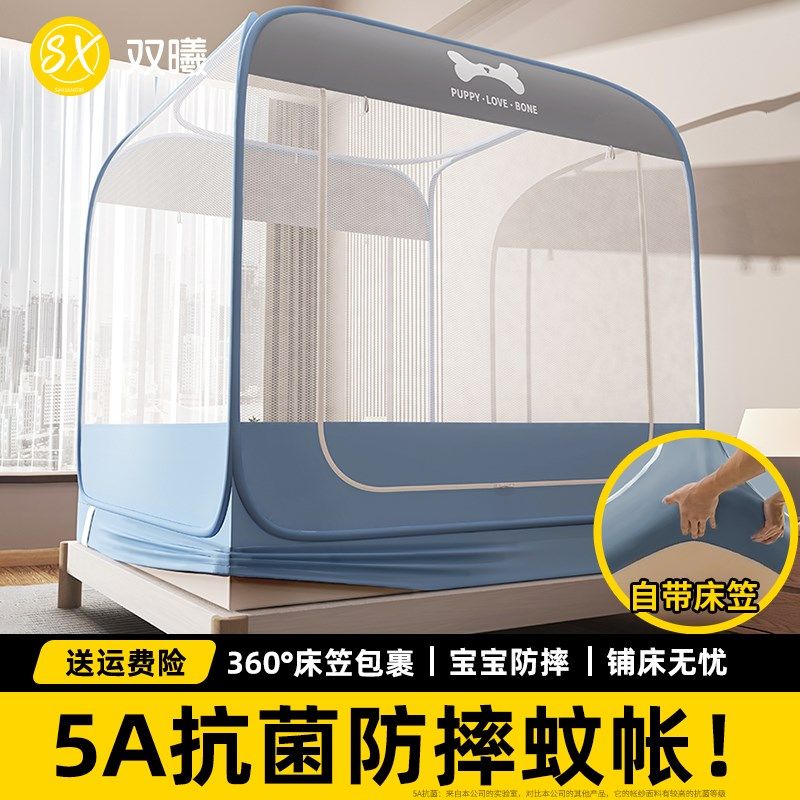 床笠款蚊帐免安装家用卧室全罩式蒙古包2025新款防摔婴儿防止掉床