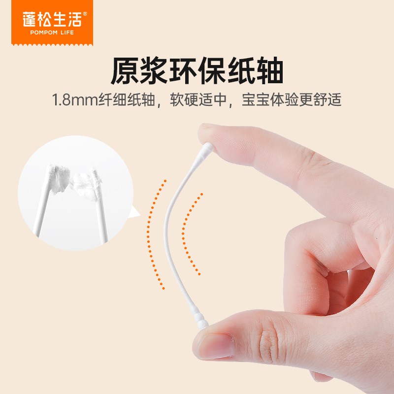 蓬松生活婴儿双头棉棒宝宝婴幼儿童新生儿掏耳鼻屎细支小棉棒