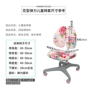 儿童弹力连体学习升降电脑椅套罩粉卡通两平米书课桌饭椅子套通用