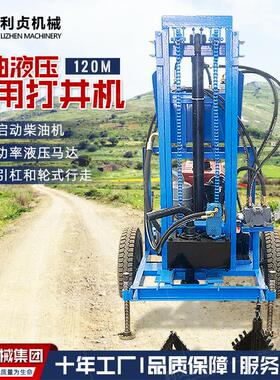 22HP牵引式柴油液压打井机农田灌溉水井钻机工地大口径打降水井