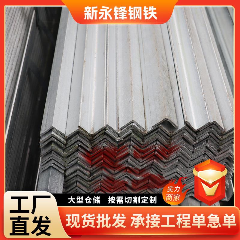 三角铁厂家q390b角钢30*30黑角铁50*50*5q390c等边角钢