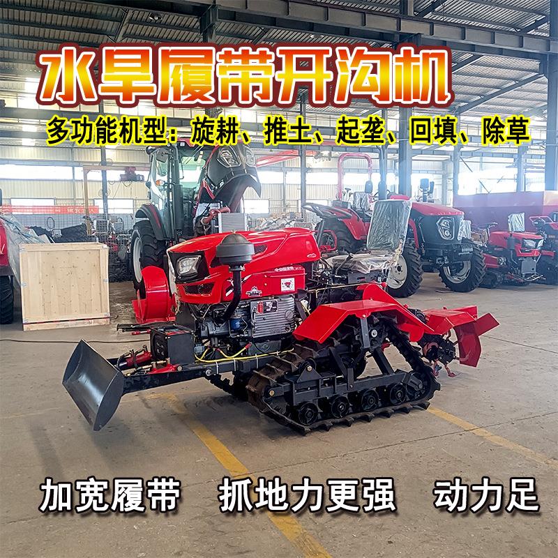 乘坐式履带开沟除草挖机挖坑旋耕起垄打田农用机械单缸四驱拖拉机