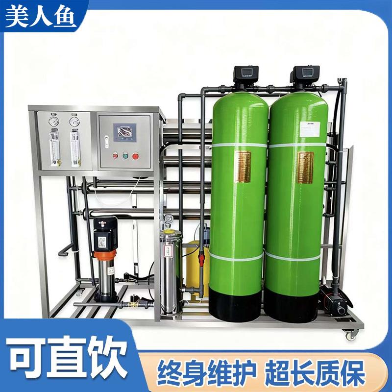 小区饮用水一体化二级RO反渗透净水处理设备农村软水前置过滤器