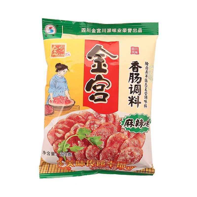 金宫麻辣香肠调料整箱五香广川味酱肉老腊肉青花椒特辣风干腊肠料