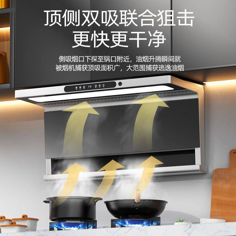 威力新款侧吸式顶侧双吸变频大吸力油烟机燃气灶套装家用一级能效