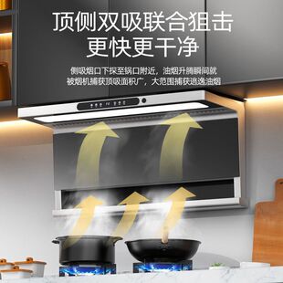 威力新款侧吸式顶侧双吸变频大吸力油烟机燃气灶套装家用一级能效