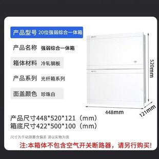 志尚二合一暗装配电箱强电弱电箱位开关强弱一体箱电控弱电箱室内