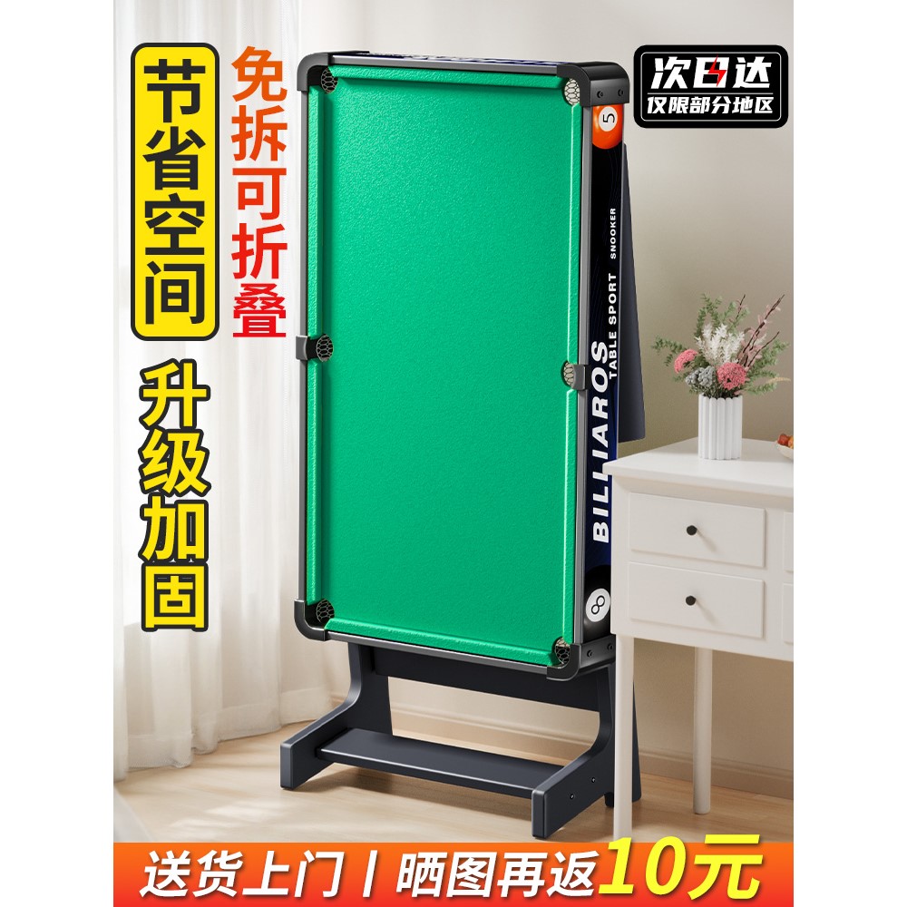 儿童可折叠式台球桌大号家用迷你桌球台玩具小型室内家庭小孩成人